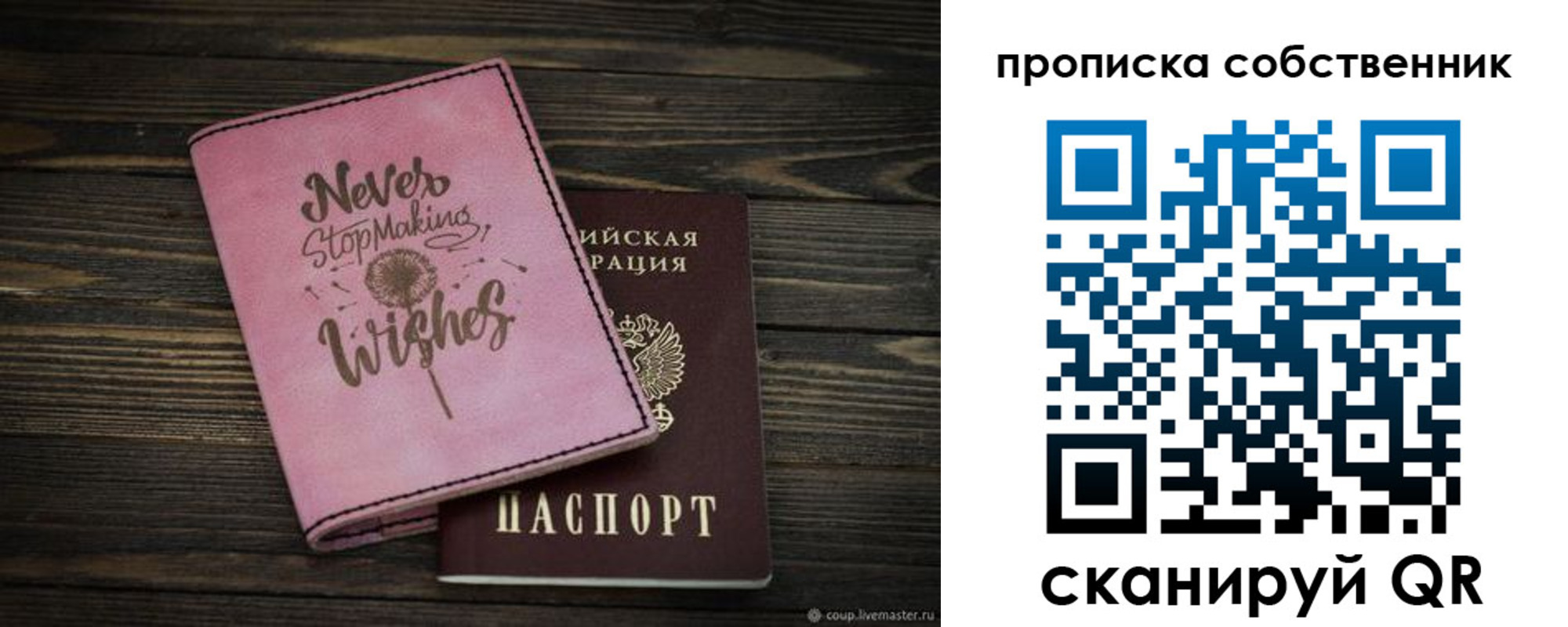 прописка паспорт в Южноуральске