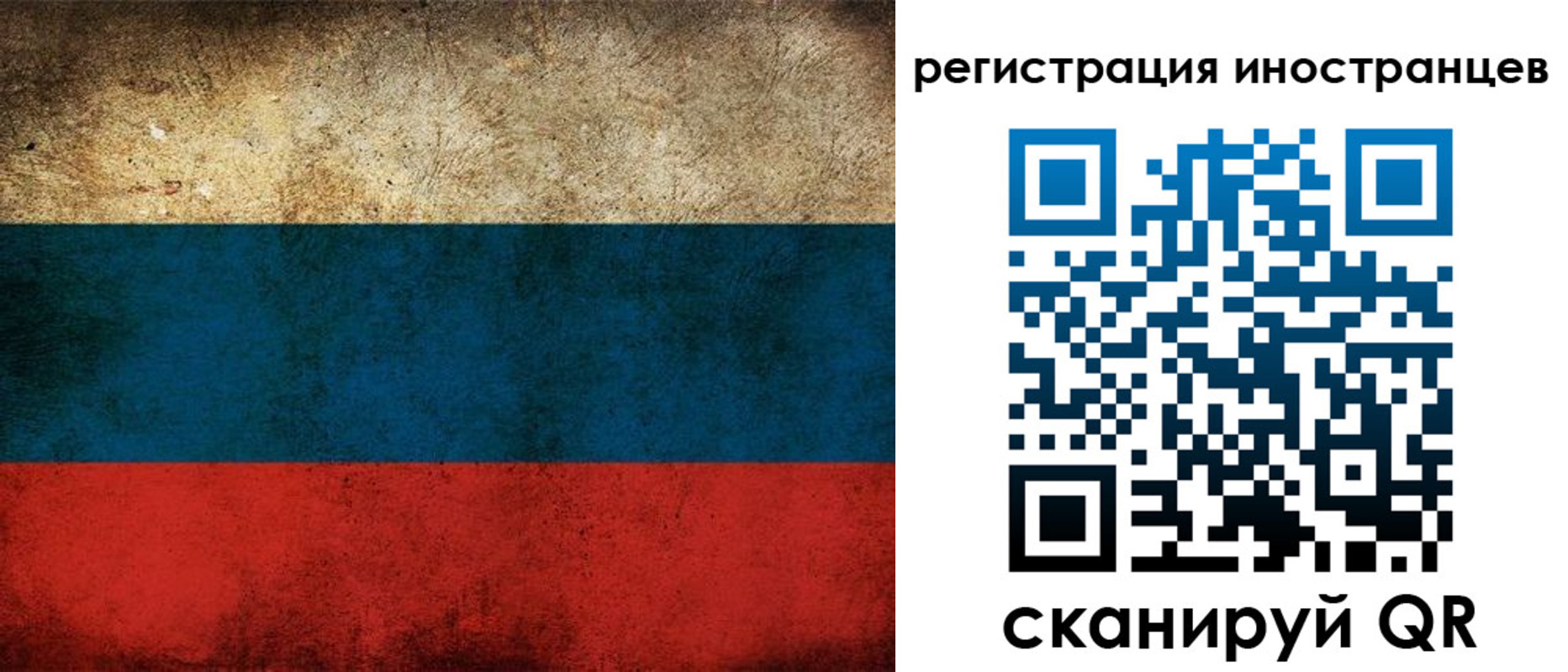 прописка для работы в Южноуральске