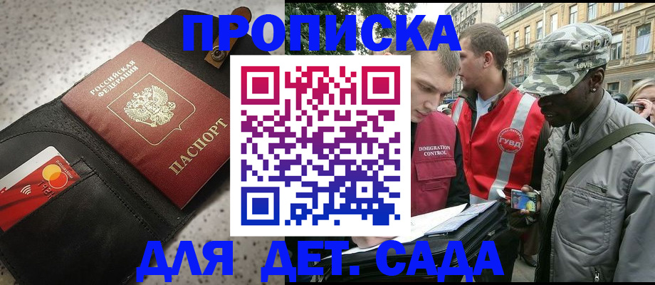 временная регистрация надежно в Южноуральске