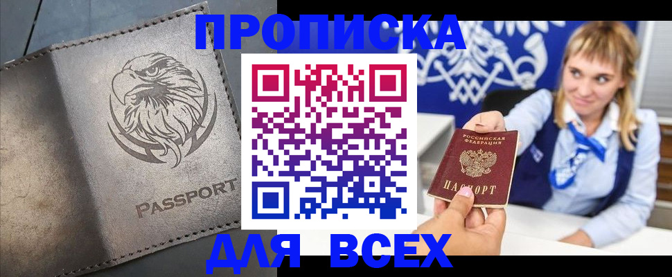 регистрация для школы в Южноуральске