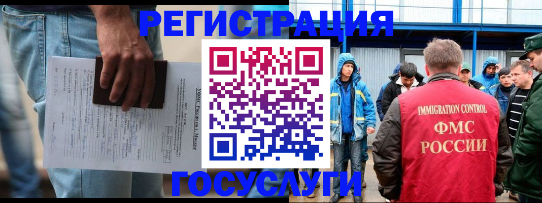 временная регистрация законно в Южноуральске